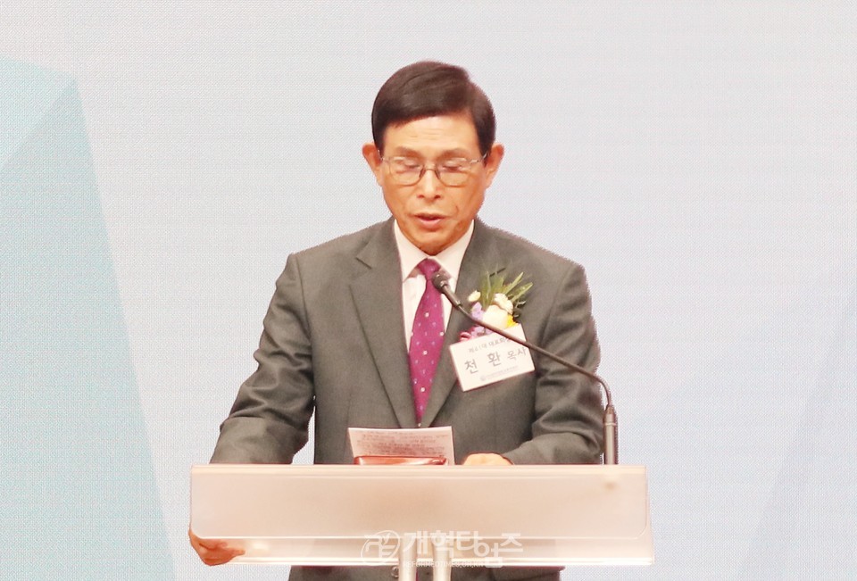 권순웅 목사, 한장총 대표회장 취임감사예배 모습