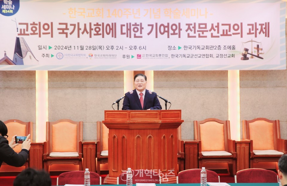 한국교회법학회, 한국교회 140주년 기념 학술세미나 모습