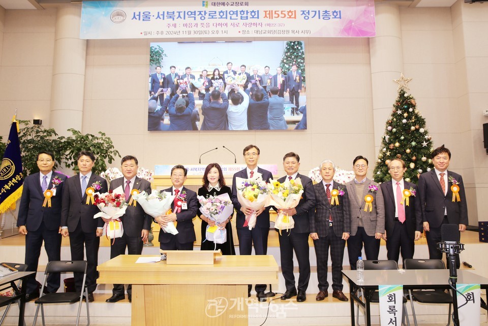 서울서북지역장로회 정기총회, 신임회장 이해중 장로 추대 모습