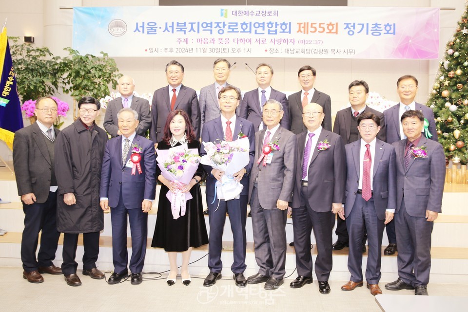 서울서북지역장로회 정기총회, 신임회장 이해중 장로 추대 모습
