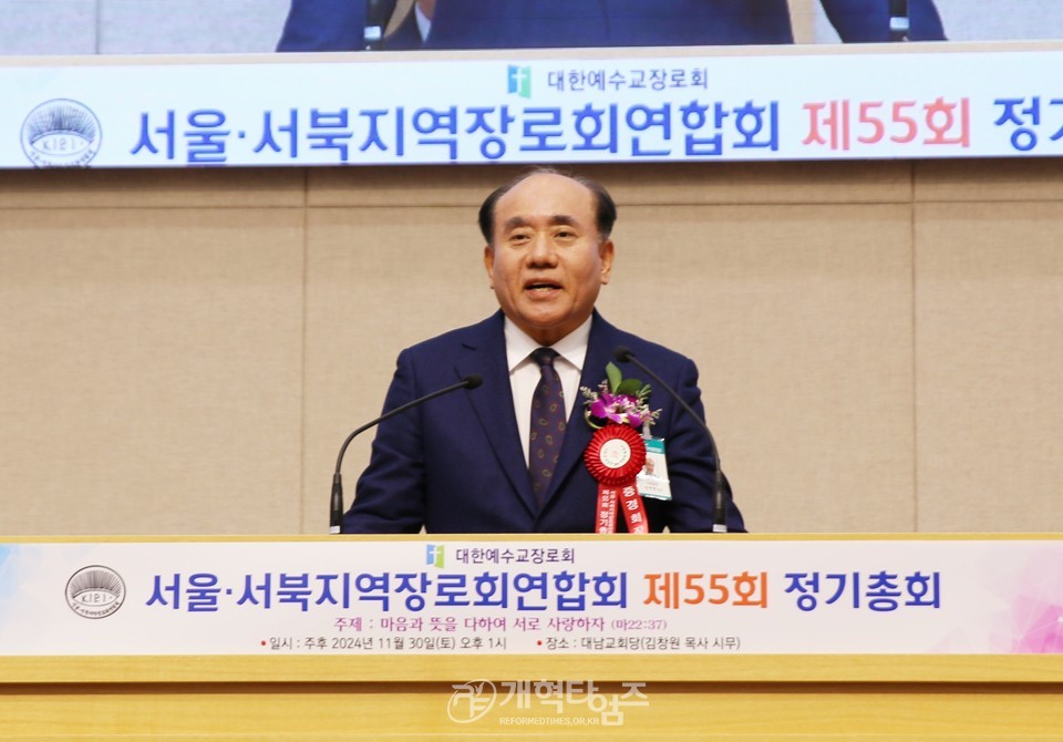 서울서북지역장로회 정기총회, 신임회장 이해중 장로 추대 모습