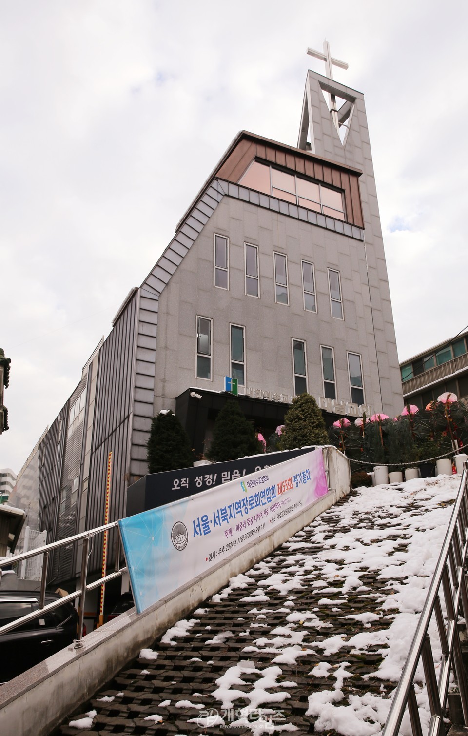 서울서북지역장로회 정기총회, 신임회장 이해중 장로 추대 모습