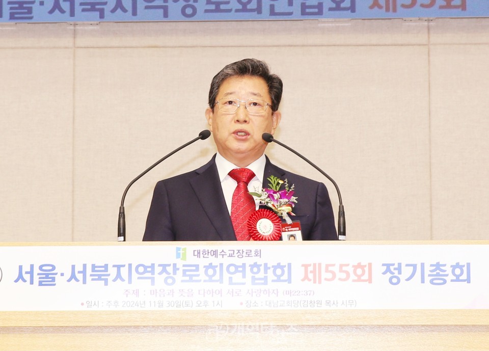 서울서북지역장로회 정기총회, 신임회장 이해중 장로 추대 모습