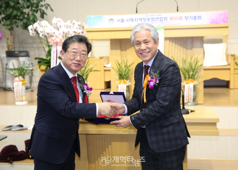 서울서북지역장로회 정기총회, 신임회장 이해중 장로 추대 모습