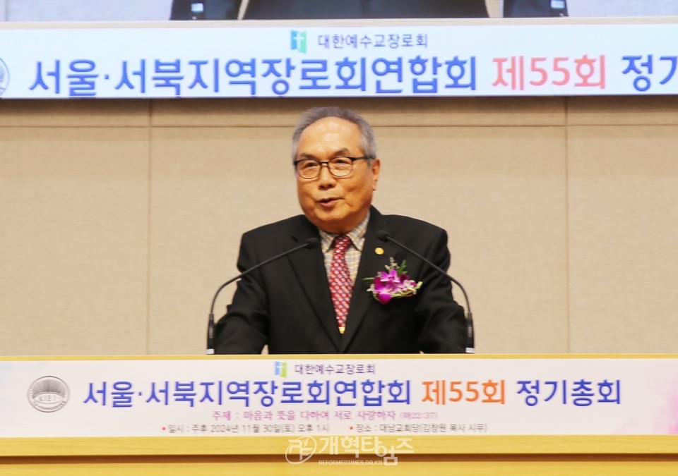 서울서북지역장로회 정기총회, 신임회장 이해중 장로 추대 모습
