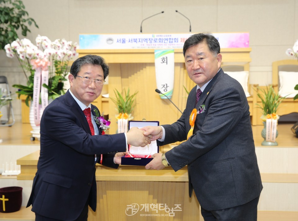 서울서북지역장로회 정기총회, 신임회장 이해중 장로 추대 모습