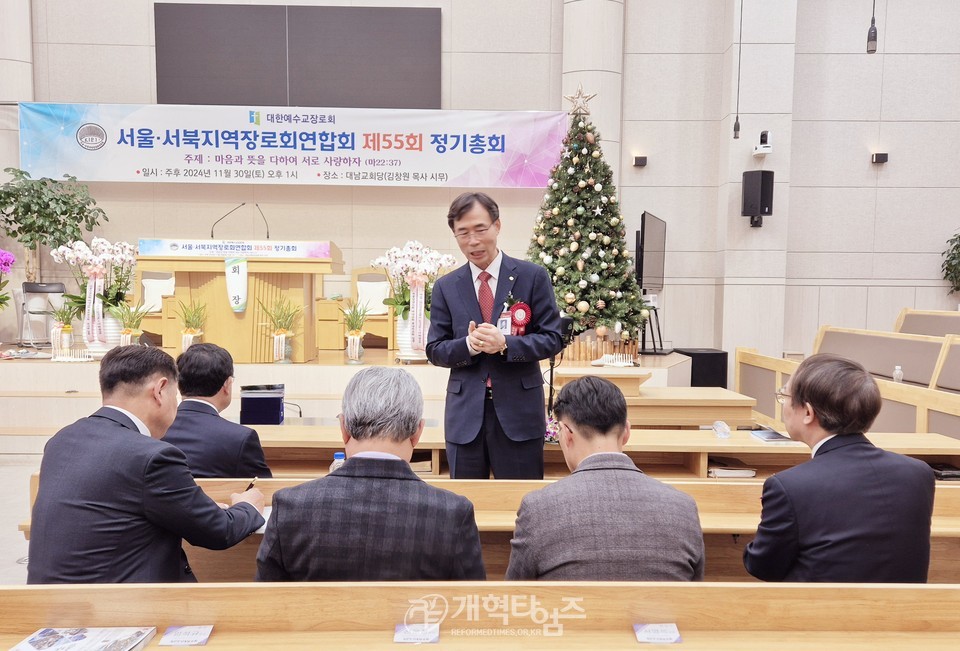 서울서북지역장로회 정기총회, 신임회장 이해중 장로 추대 모습