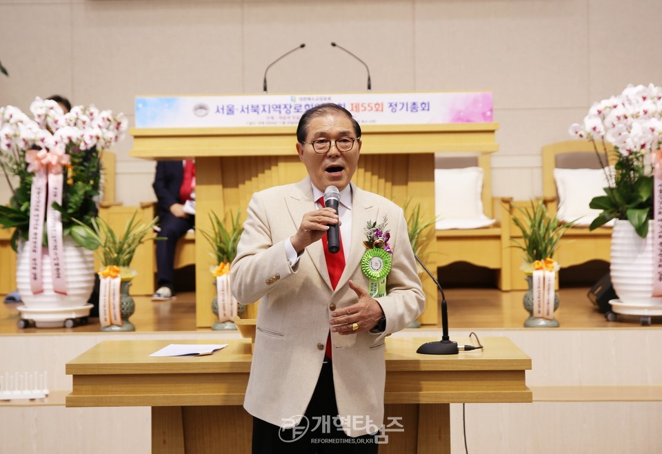 서울서북지역장로회 정기총회, 신임회장 이해중 장로 추대 모습