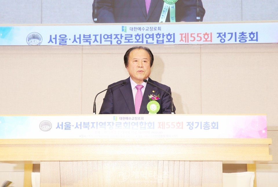 서울서북지역장로회 정기총회, 신임회장 이해중 장로 추대 모습