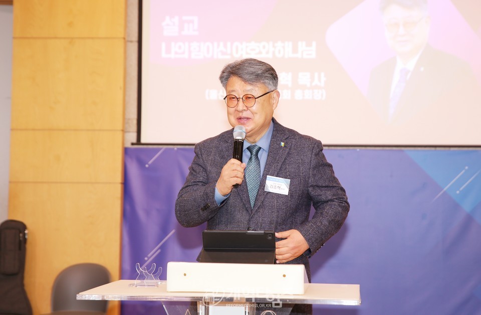 「하나바이블 5과정 1학기 성품 교육 2차 대구 컨퍼런스」모습