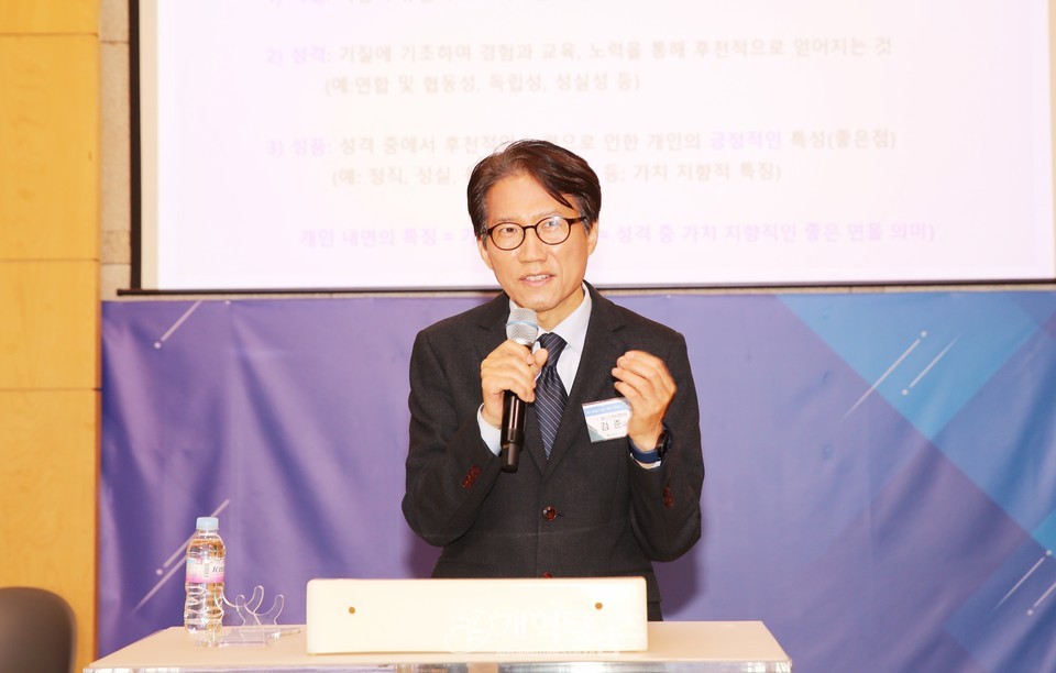 「하나바이블 5과정 1학기 성품 교육 2차 대구 컨퍼런스」모습