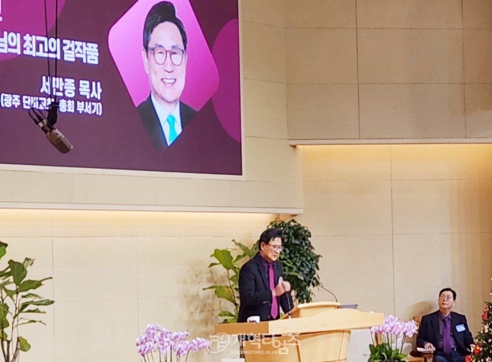 하나바이블 5과정 1학기 성품 교육 3차 광주 컨퍼런스」모습