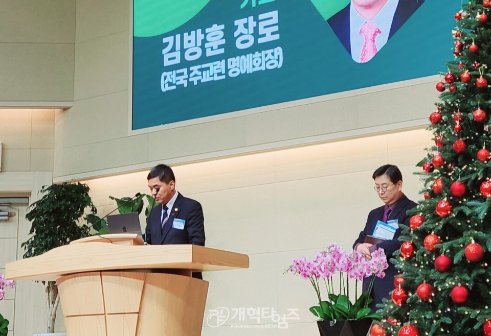 하나바이블 5과정 1학기 성품 교육 3차 광주 컨퍼런스」모습