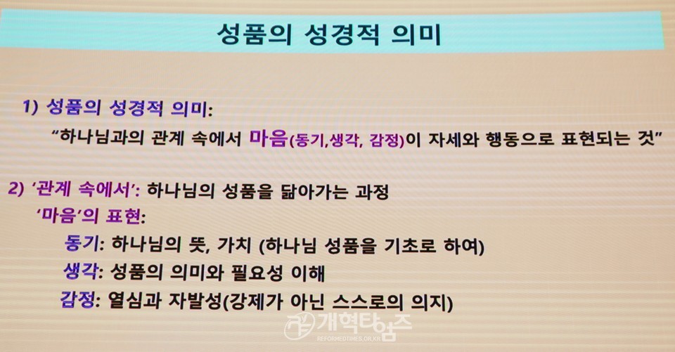 하나바이블 5과정 1학기 성품 교육 2차 대구 컨퍼런스」모습