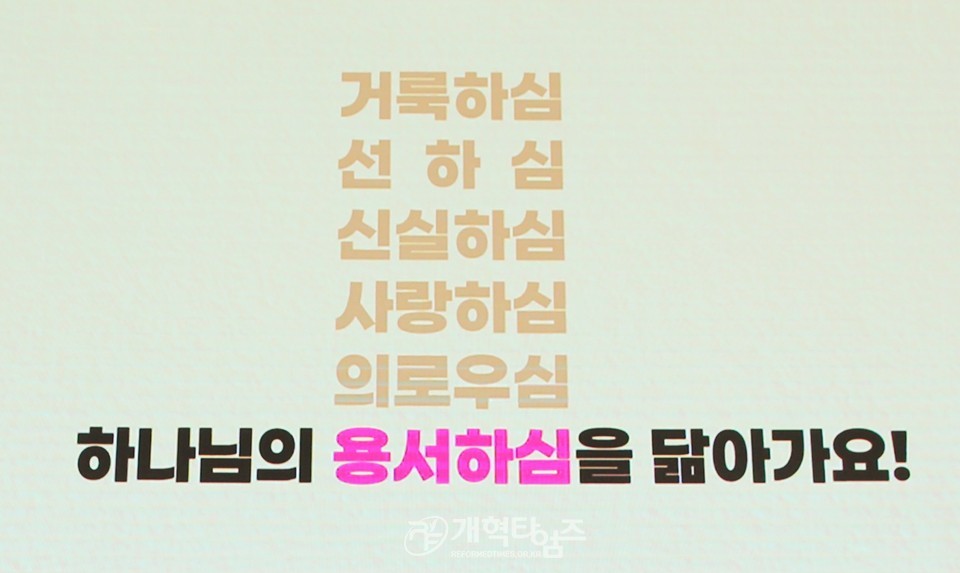 「하나바이블 5과정 1학기 성품 교육 2차 대구 컨퍼런스」모습