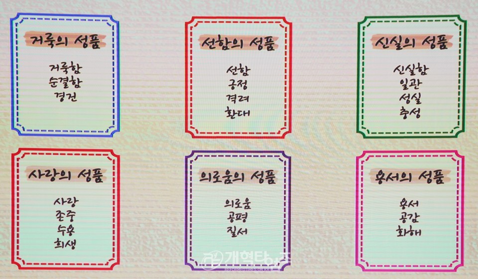 「하나바이블 5과정 1학기 성품 교육 2차 대구 컨퍼런스」모습
