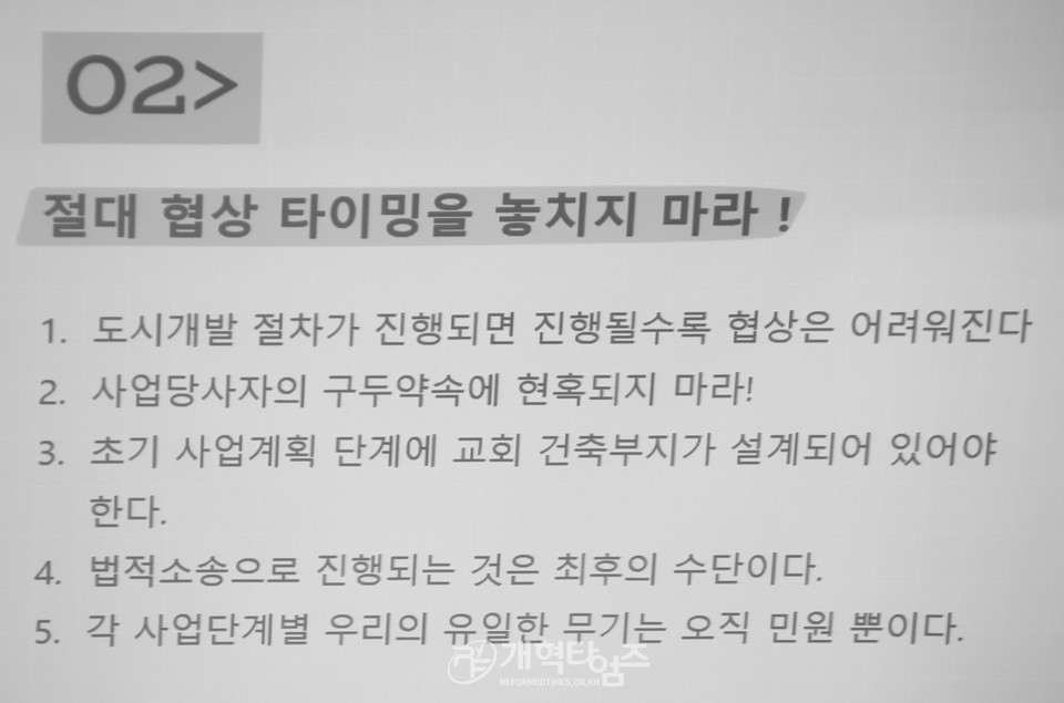 히람건설&한국교회미래건축연구소 공동,「교회 재개발ㆍ재건축 특별세미나」모습
