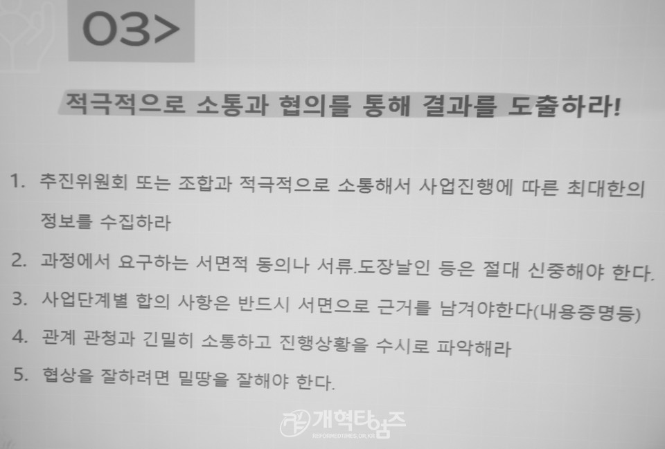 히람건설&한국교회미래건축연구소 공동,「교회 재개발ㆍ재건축 특별세미나」모습