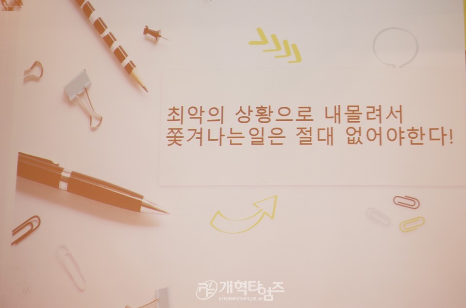 히람건설&한국교회미래건축연구소 공동,「교회 재개발ㆍ재건축 특별세미나」모습