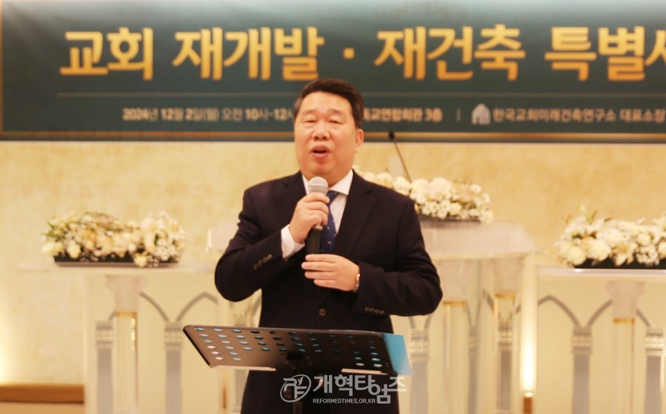 10히람건설&한국교회미래건축연구소 공동,「교회 재개발ㆍ재건축 특별세미나」모습