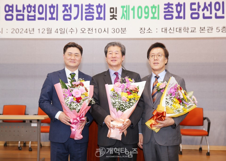 영남협의회, 정기총회 및 당선인 축하예배 모습