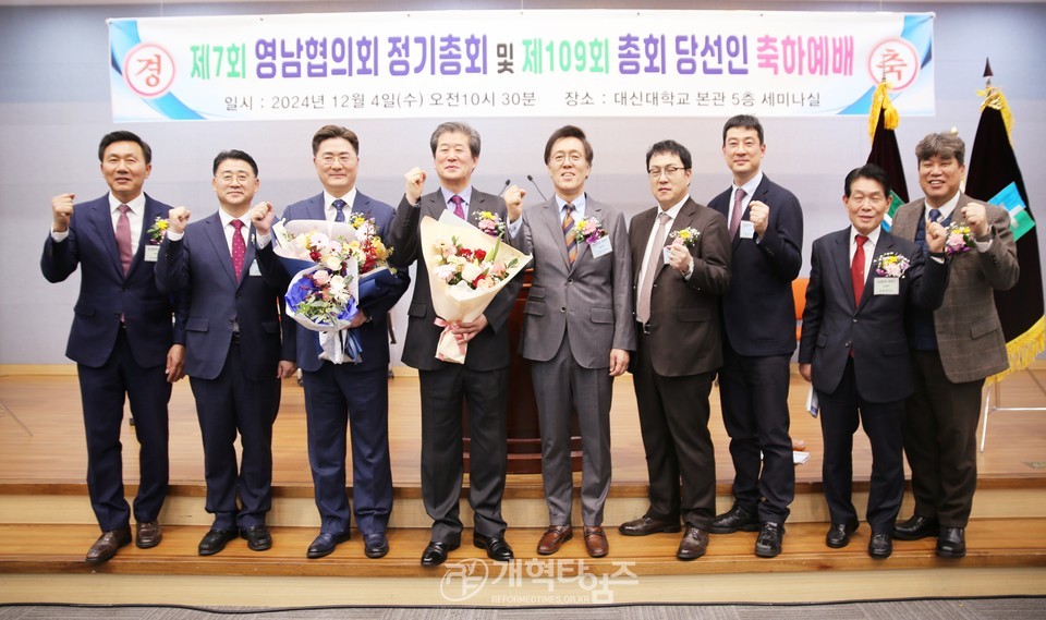 영남협의회, 정기총회 및 당선인 축하예배 모습