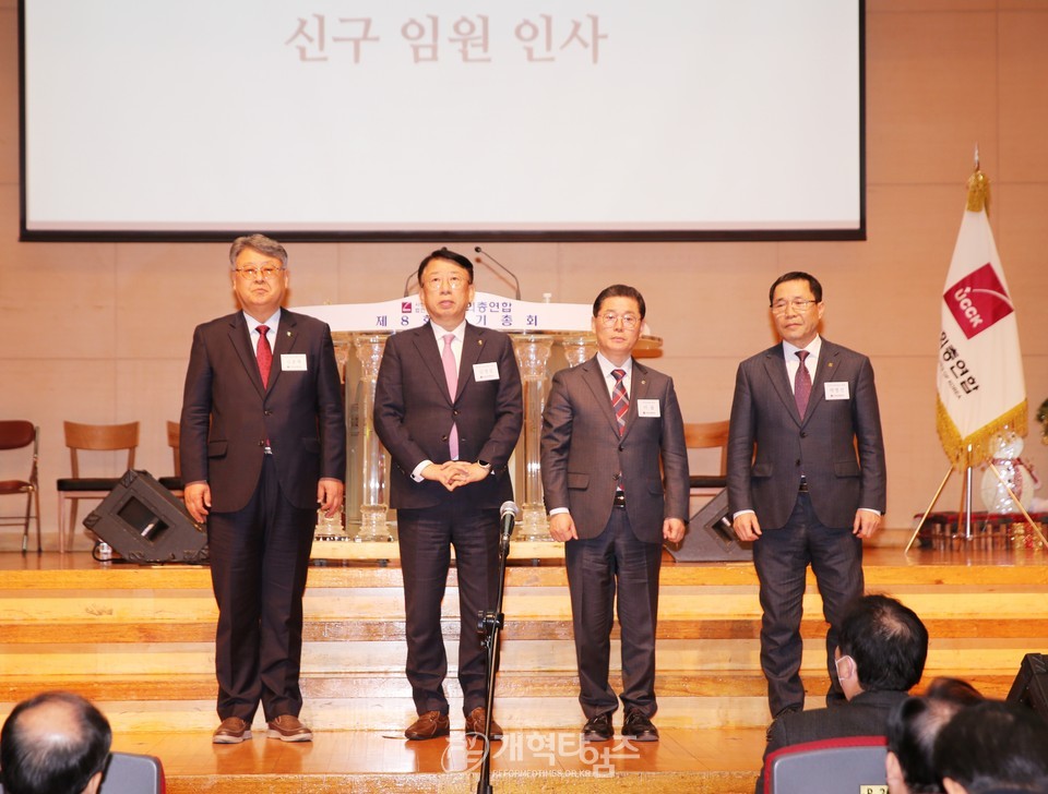 한국교회총연합 제 8회 정기총회 모습