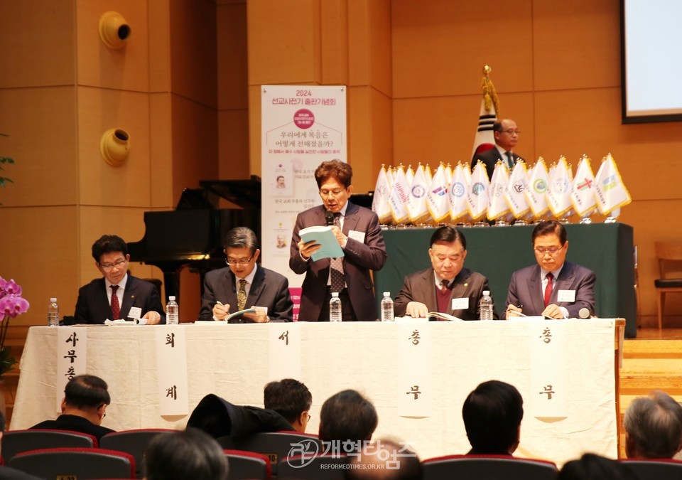 한국교회총연합 제 8회 정기총회 모습