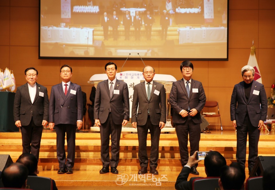 한국교회총연합 제 8회 정기총회 모습