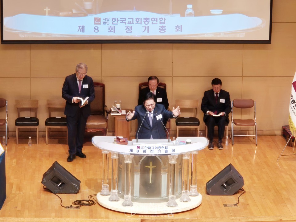 한국교회총연합 제 8회 정기총회 모습