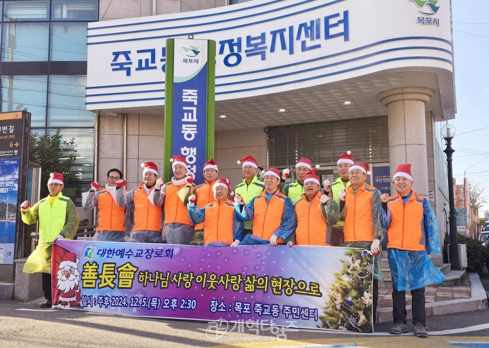 선한장로회(善長會), 성탄 맞아 연탄 배달 나눔 섬김 모습