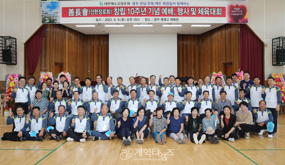 선장회 창립 10주년 기념 예배 및 기념식, 회원 단합체육대회 모습