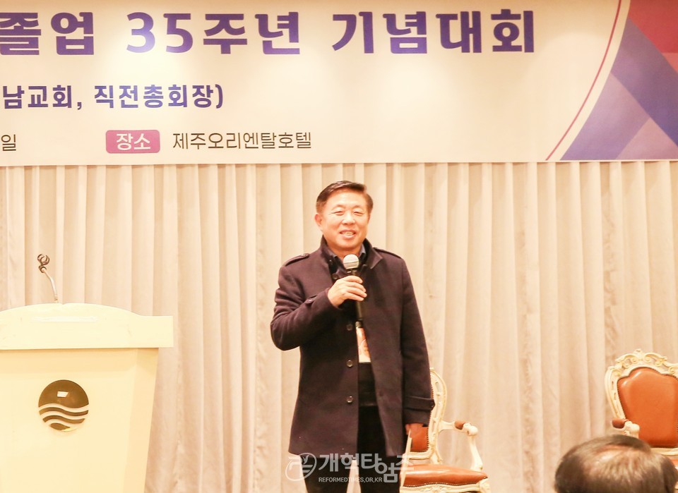 총신 신대원 제82회, 졸업 35주년 기념대회 모습