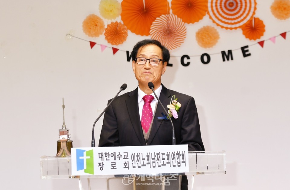 인천노회남전도회 정기총회 모습