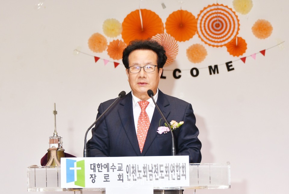 인천노회남전도회 정기총회 모습
