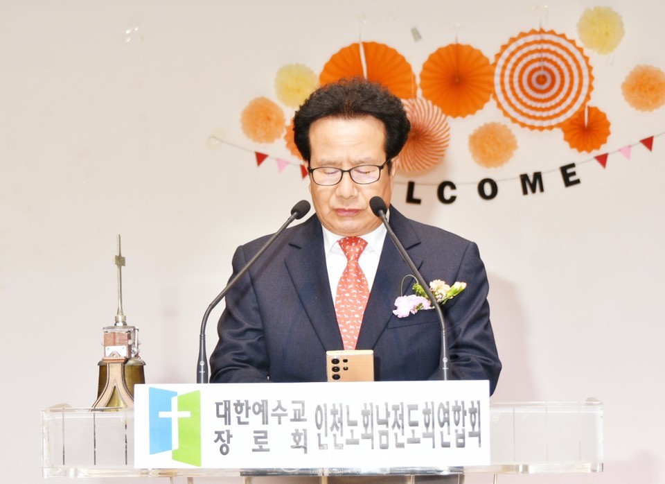인천노회남전도회 정기총회 모습
