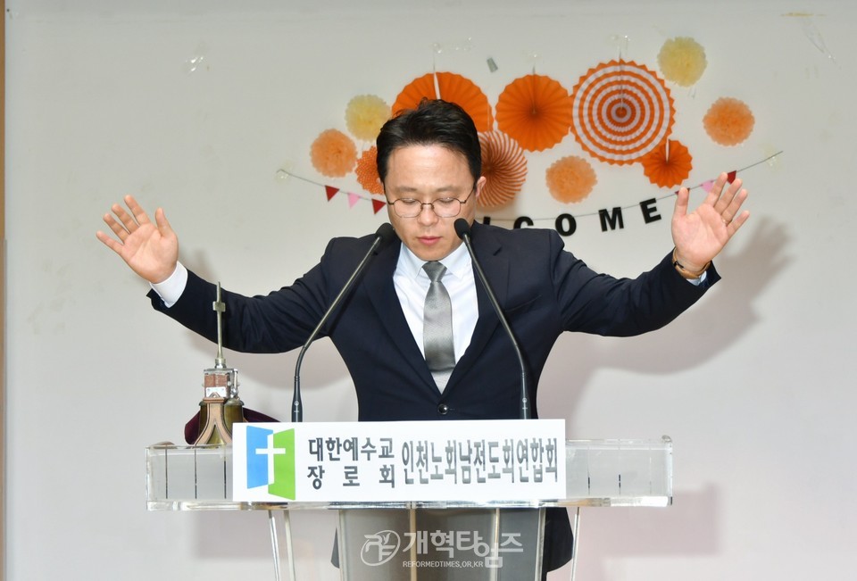 인천노회남전도회 정기총회 모습