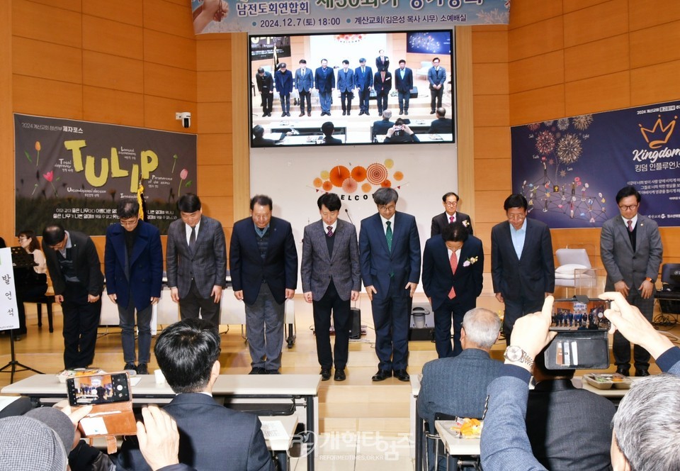 인천노회남전도회 정기총회 모습