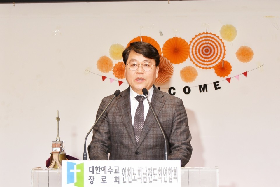 인천노회남전도회 정기총회 모습