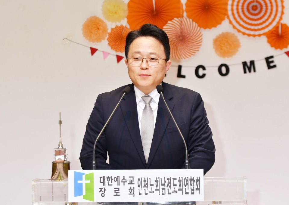 인천노회남전도회 정기총회 모습