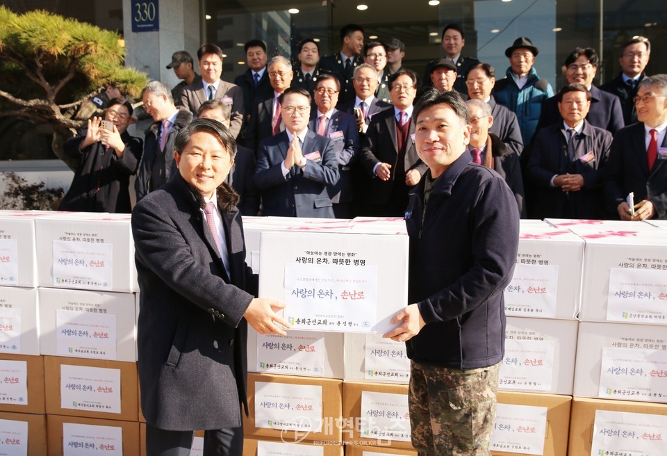 총회군선교부&총회군선교회,「사랑의 온차 및 손난로 전달식」모습