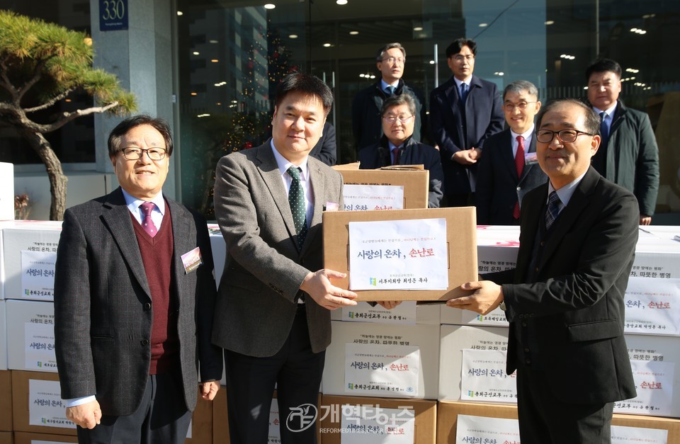 총회군선교부&총회군선교회,「사랑의 온차 및 손난로 전달식」모습