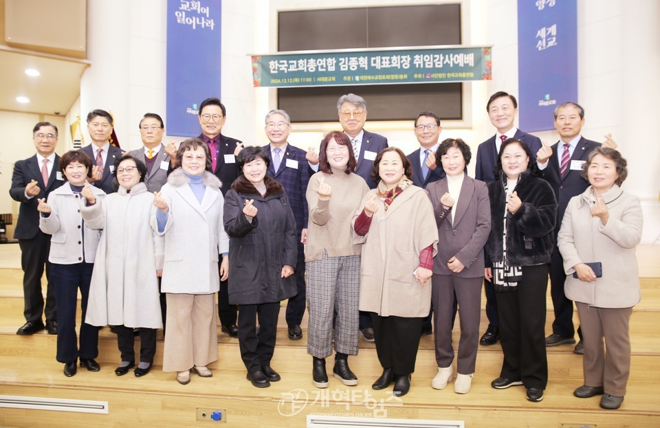 한교총 제8대 대표회장 김종혁 목사 취임 감사예배 모습