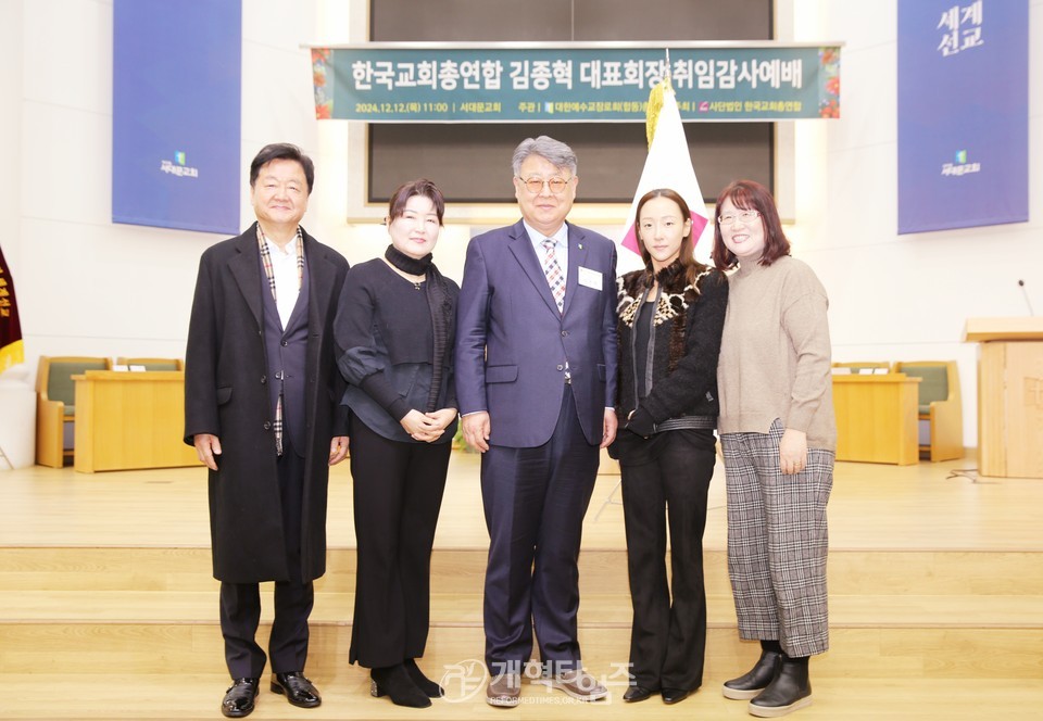 한교총 제8대 대표회장 김종혁 목사 취임 감사예배 모습