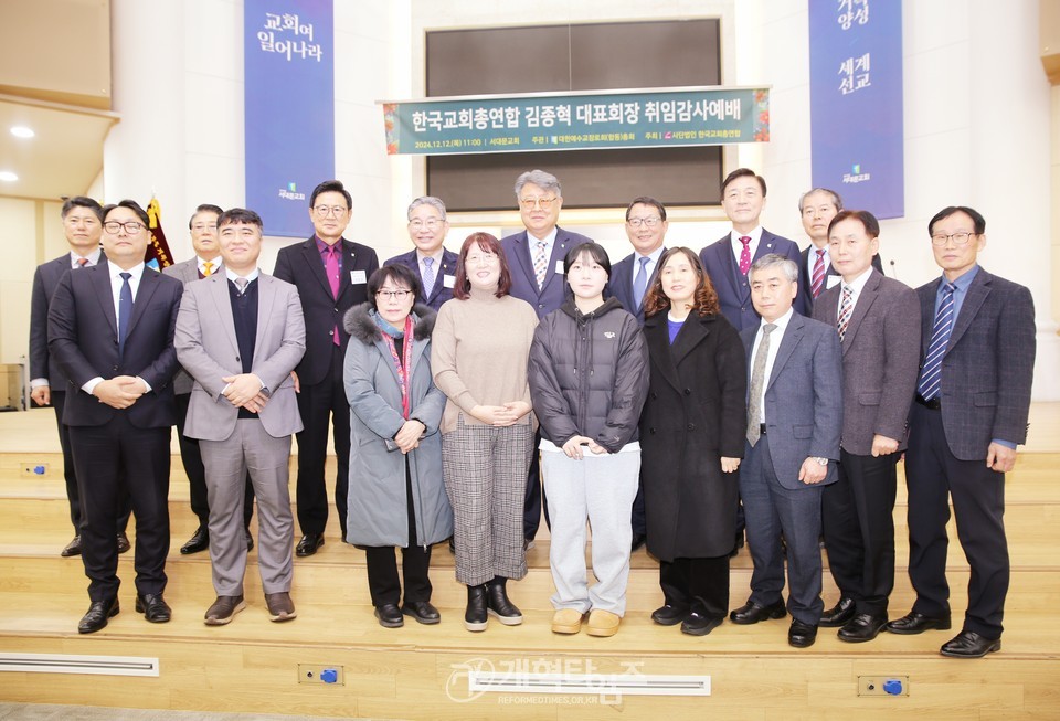 한교총 제8대 대표회장 김종혁 목사 취임 감사예배 모습