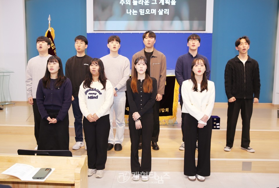 대경노회남전도회 제45회 정기총회 모습
