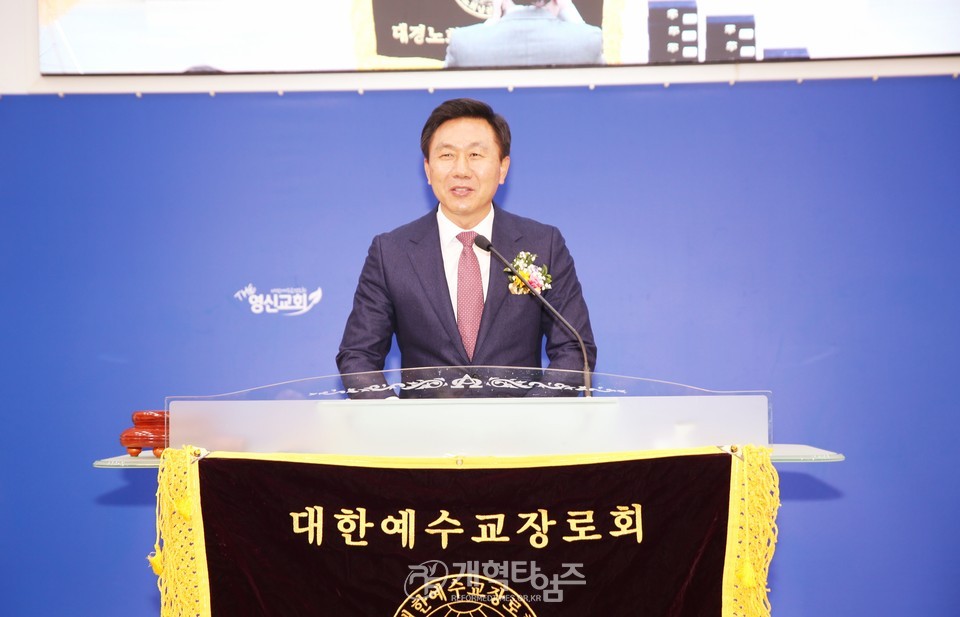 대경노회남전도회 제45회 정기총회 모습