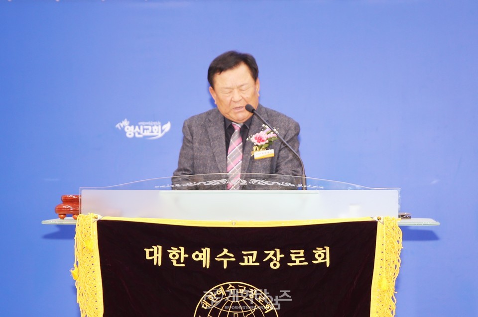 대경노회남전도회 제45회 정기총회 모습