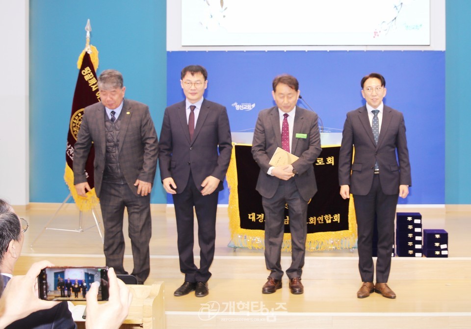 대경노회남전도회 제45회 정기총회 모습