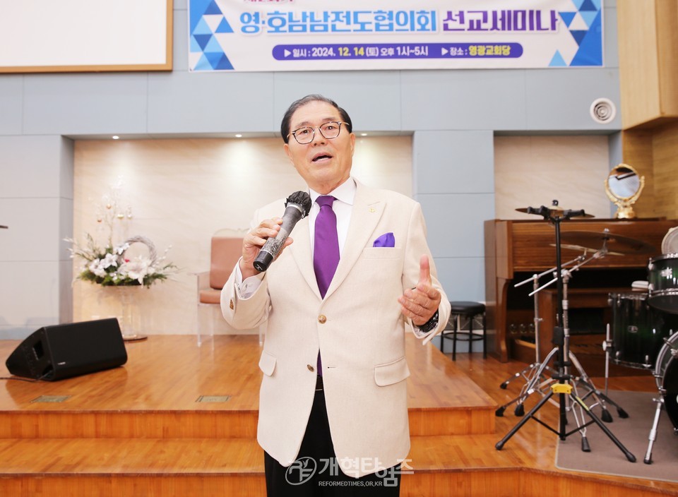 『제2회기 영ㆍ호남남전도협의회 선교세미나』모습
